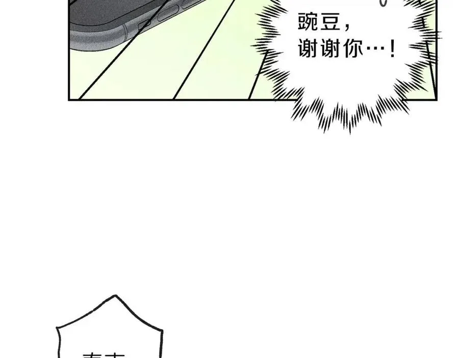 第60话 无法拒绝！ 第87页