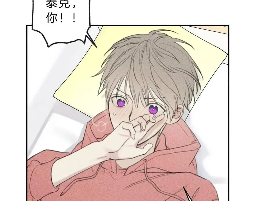 第60话 无法拒绝！ 第88页