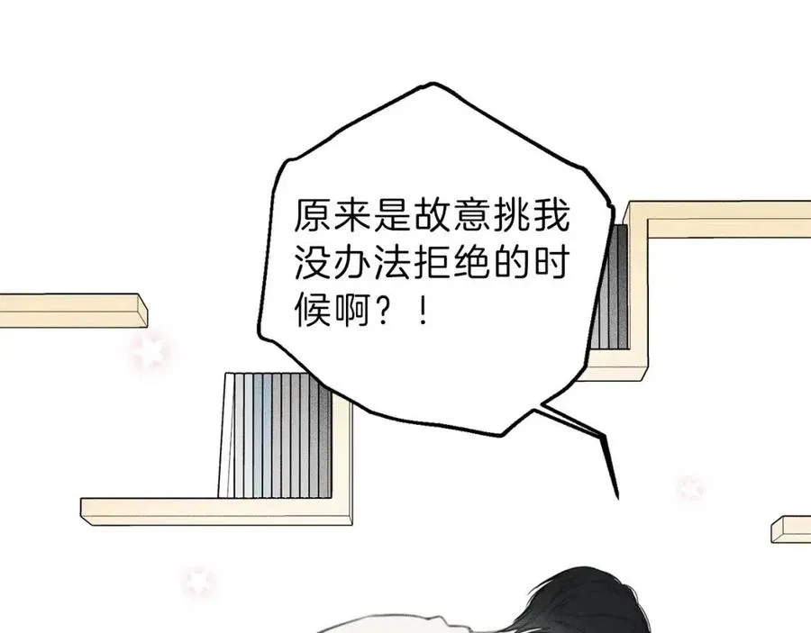 第60话 无法拒绝！ 第96页
