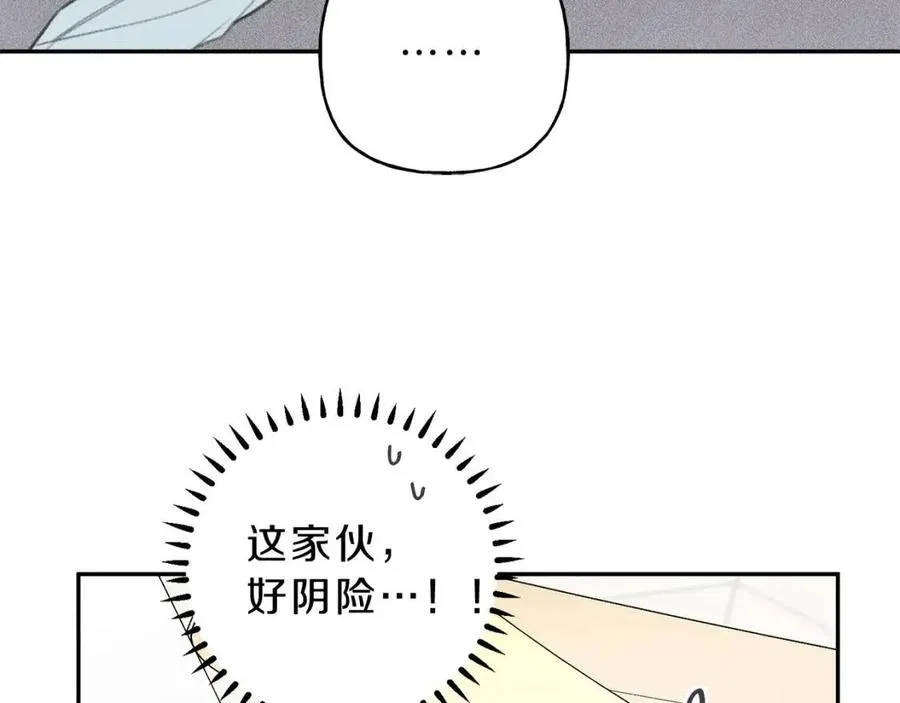 第60话 无法拒绝！ 第98页
