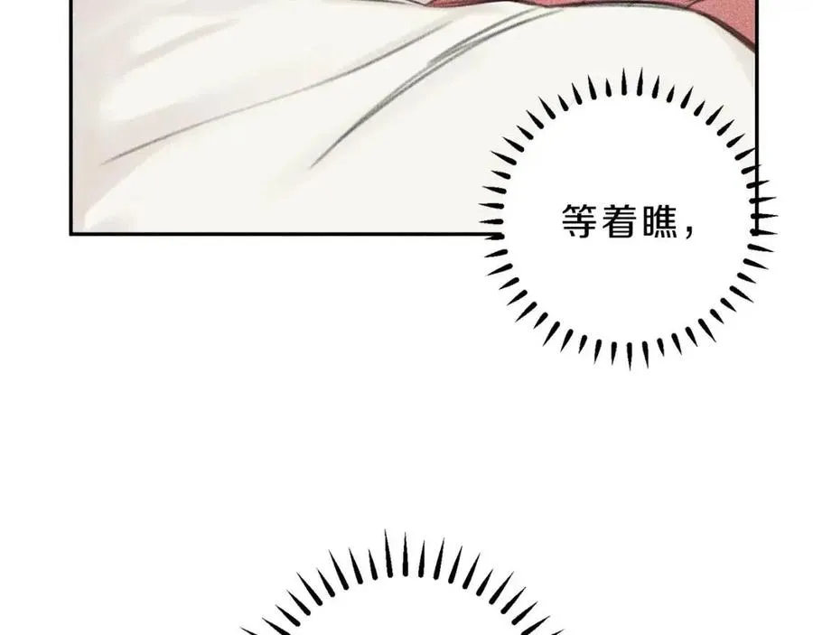第60话 无法拒绝！ 第100页