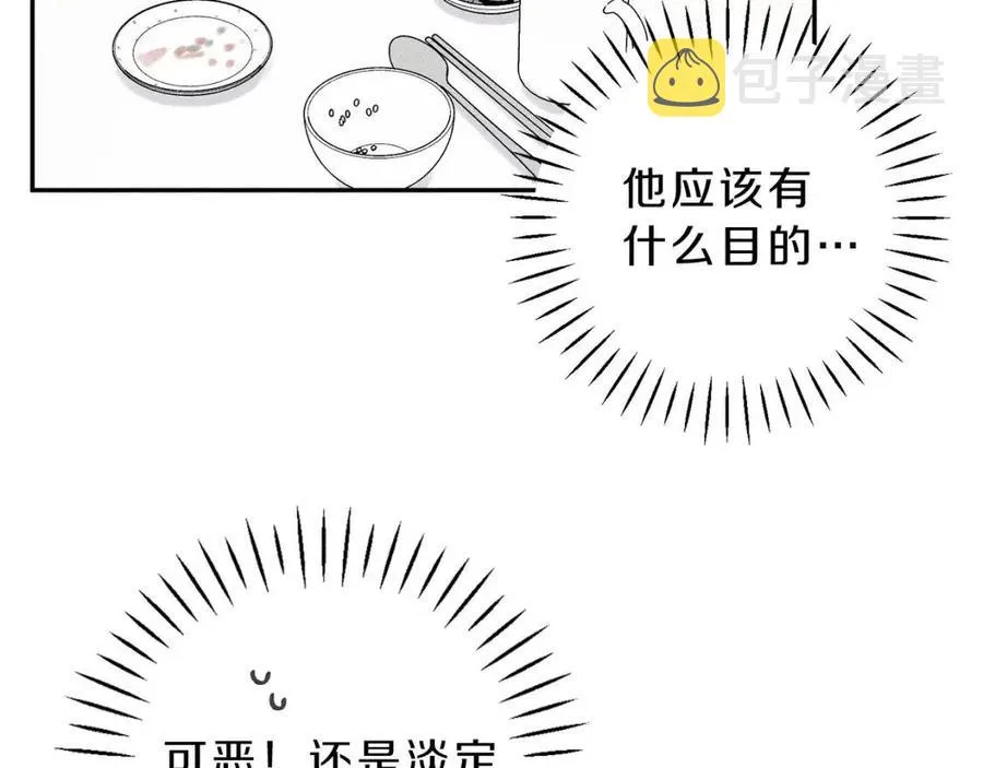第59话 只剩我们了！ 第6页