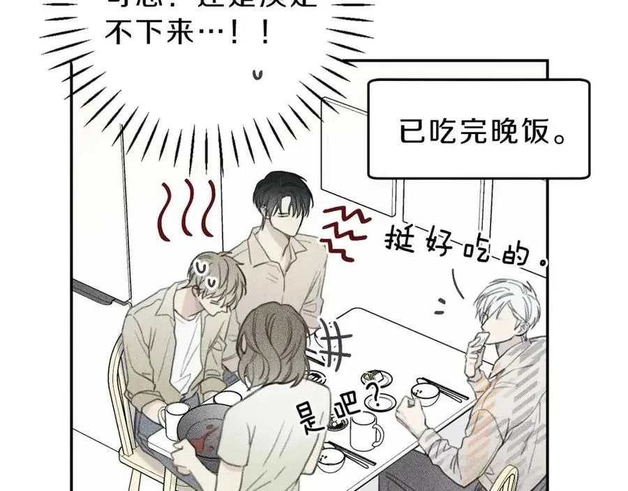 第59话 只剩我们了！ 第7页