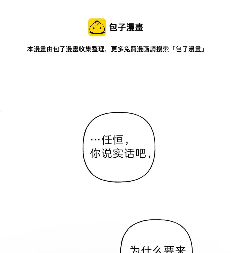 第59话 只剩我们了！ 第9页