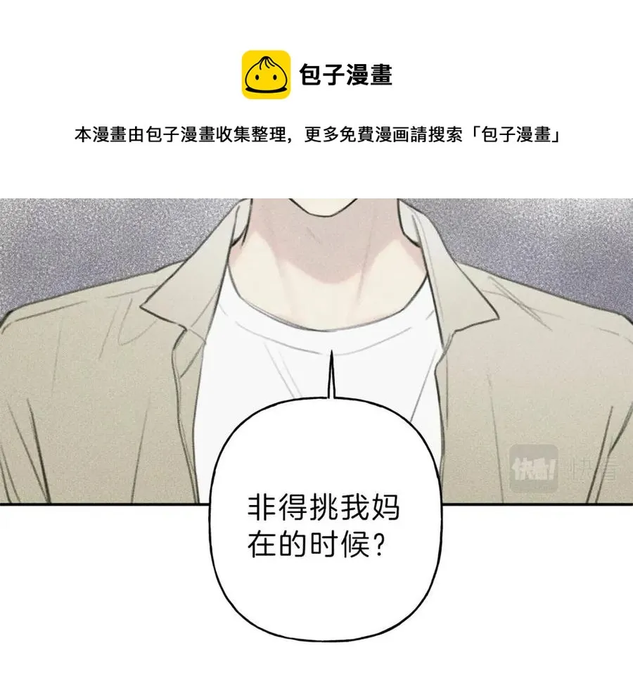 第59话 只剩我们了！ 第13页