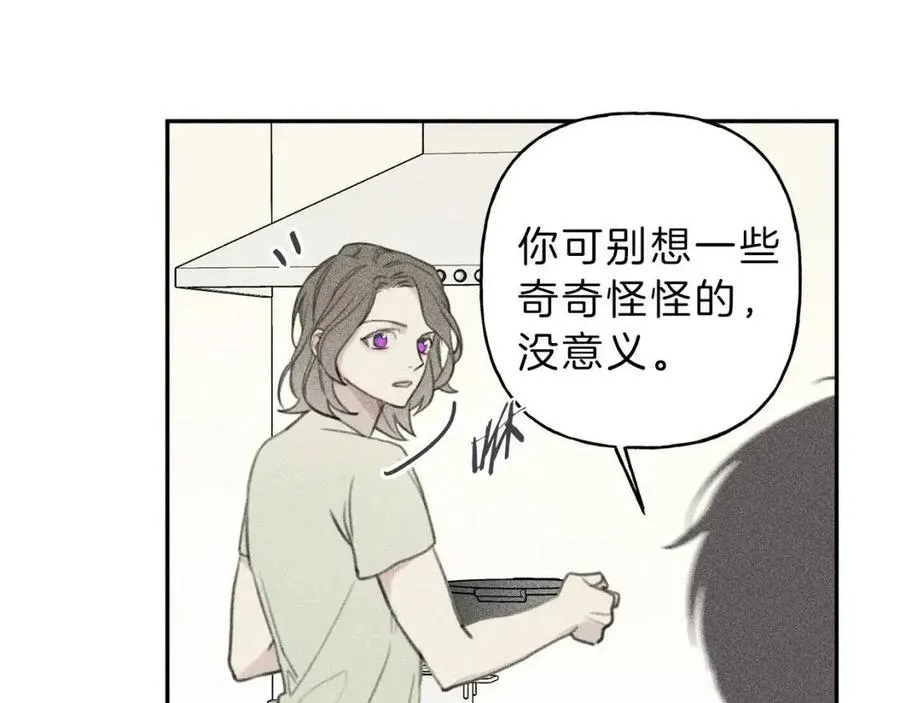 第59话 只剩我们了！ 第14页