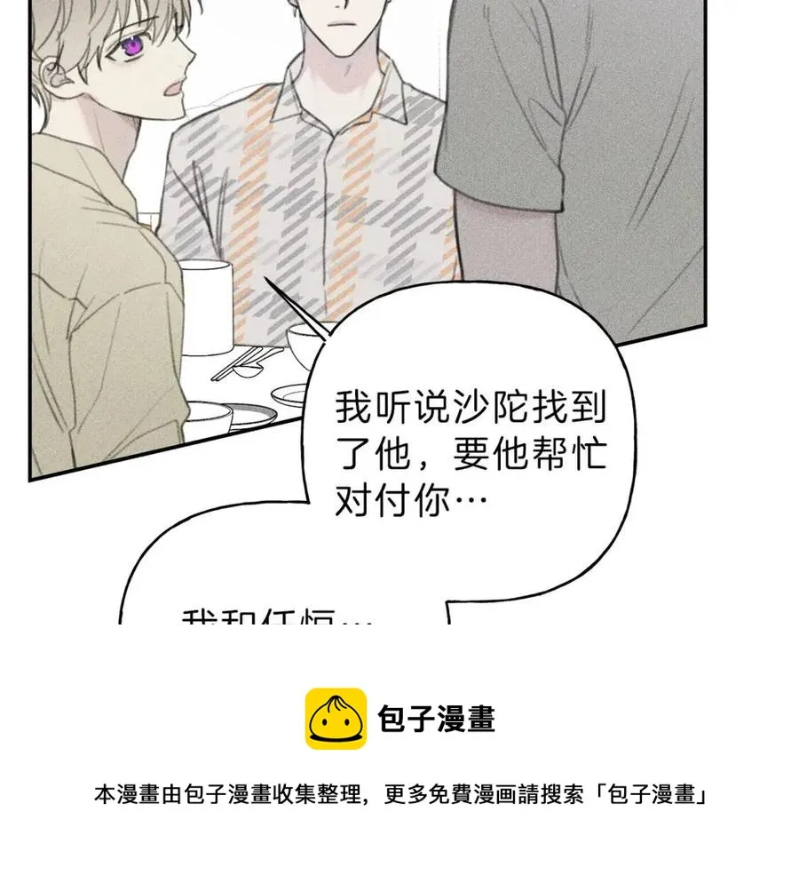 第59话 只剩我们了！ 第17页