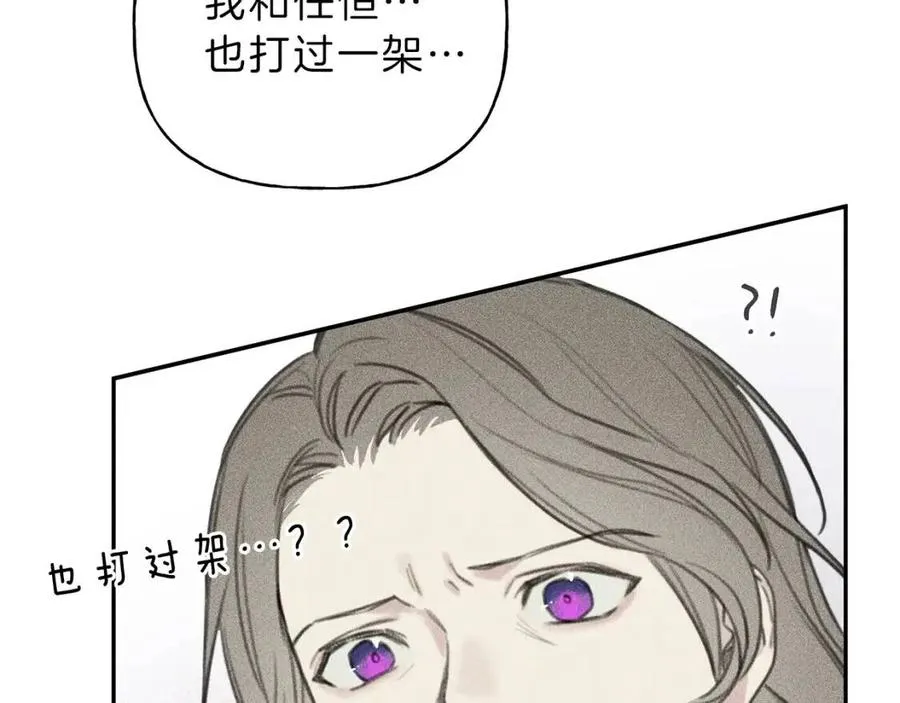 第59话 只剩我们了！ 第18页