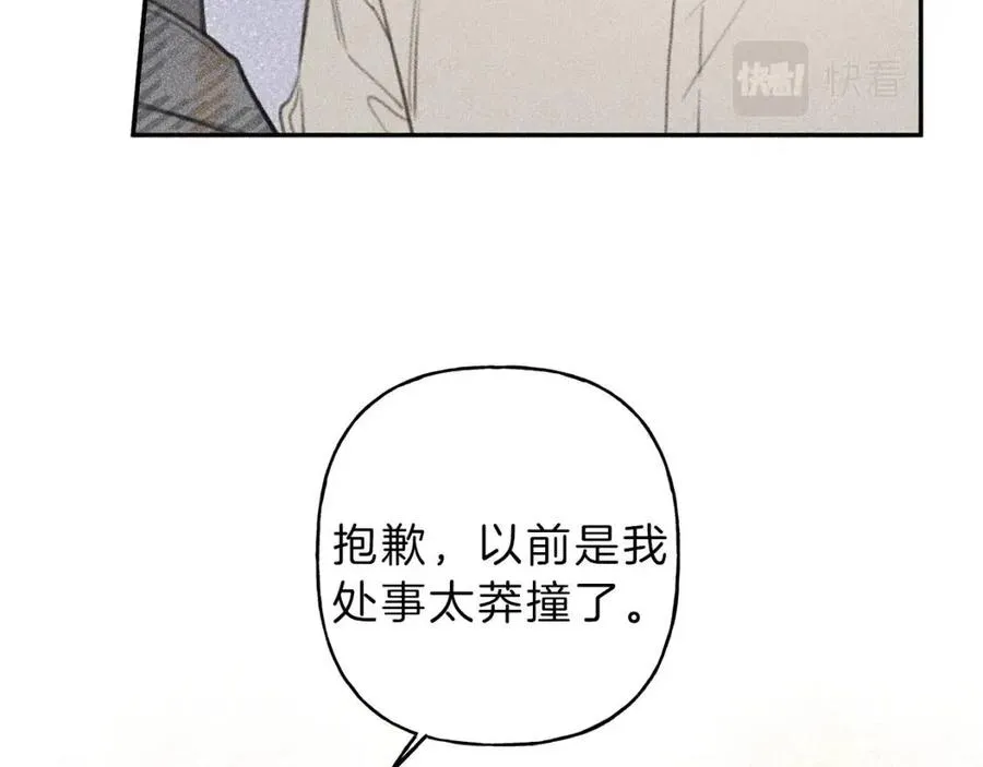 第59话 只剩我们了！ 第23页