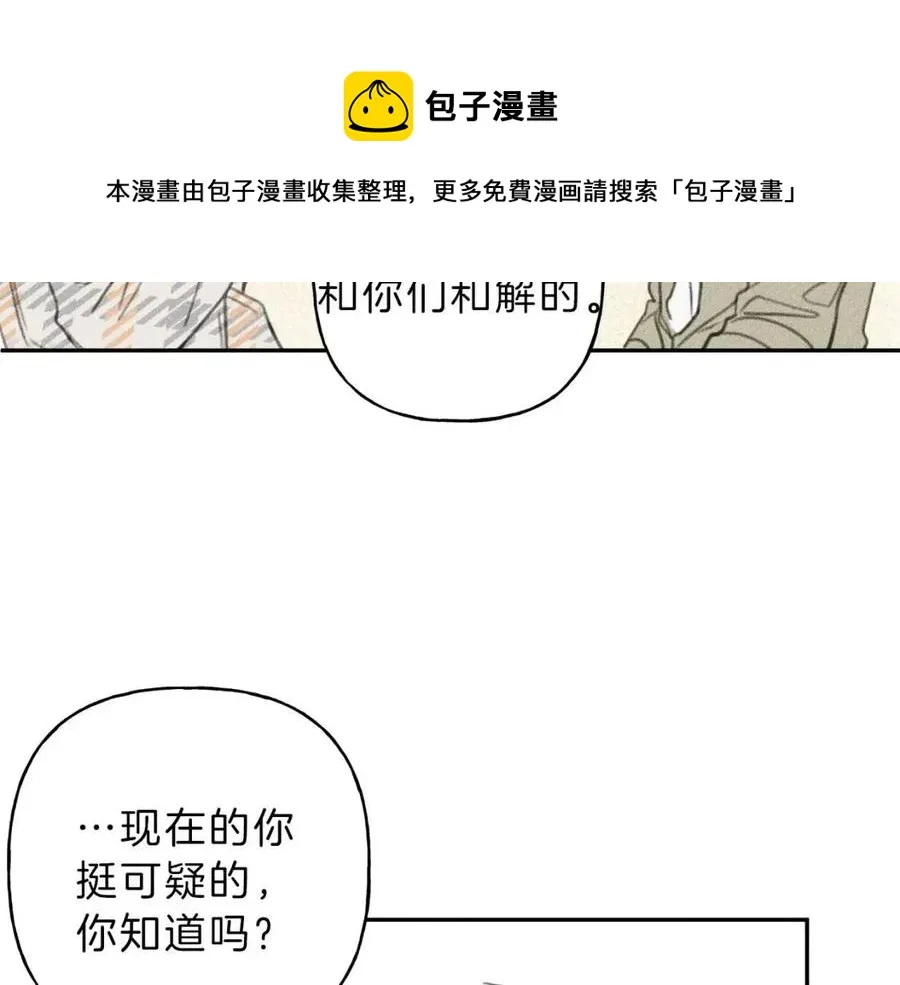 第59话 只剩我们了！ 第25页
