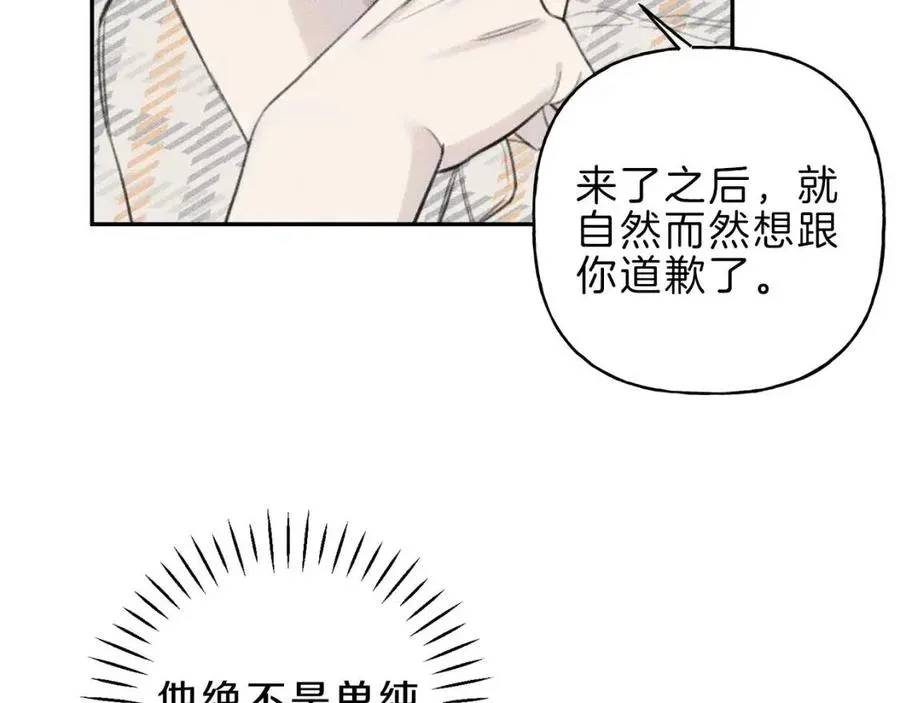 第59话 只剩我们了！ 第31页