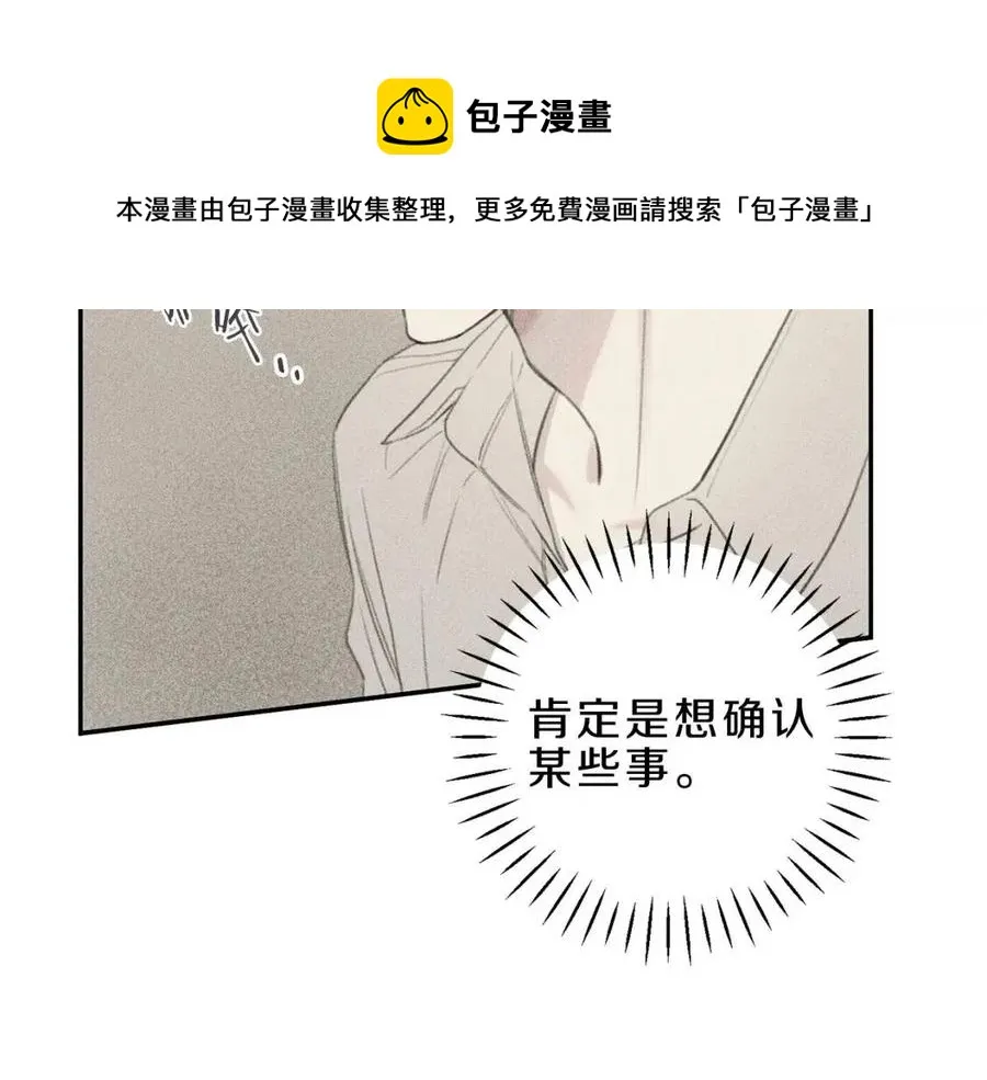 第59话 只剩我们了！ 第33页