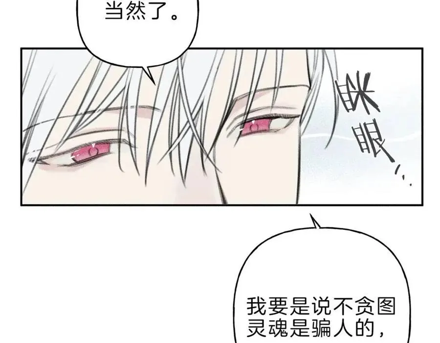 第59话 只剩我们了！ 第36页