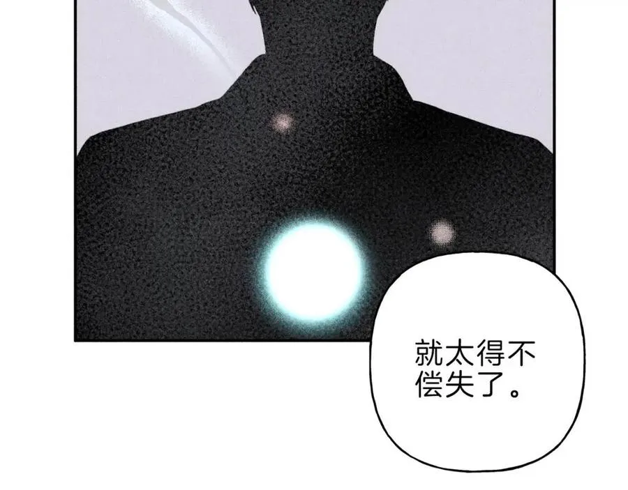 第59话 只剩我们了！ 第39页