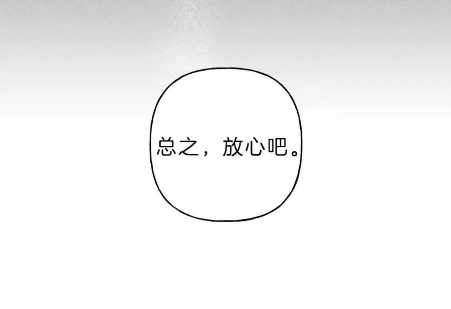 第59话 只剩我们了！ 第43页