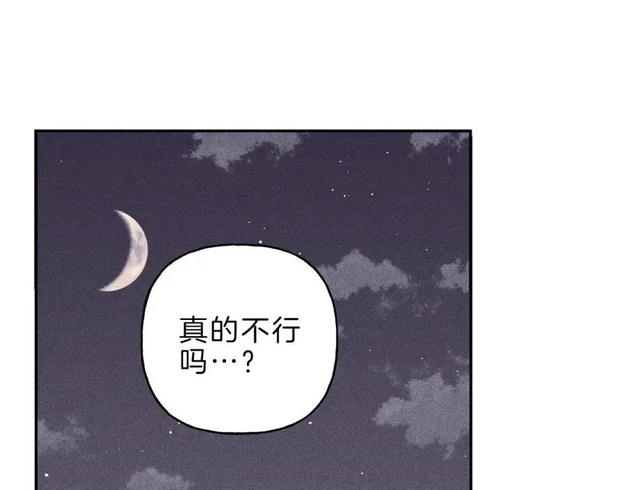第59话 只剩我们了！ 第44页