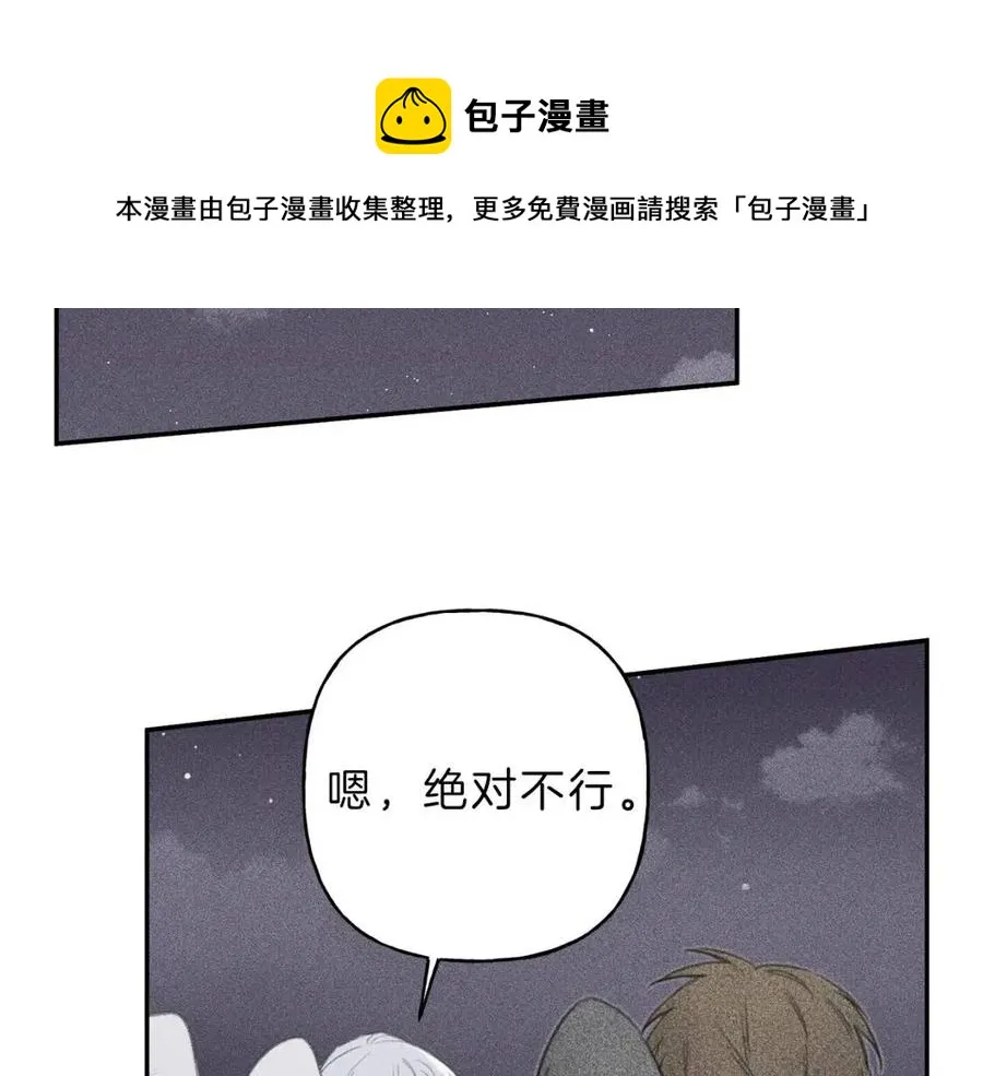 第59话 只剩我们了！ 第45页