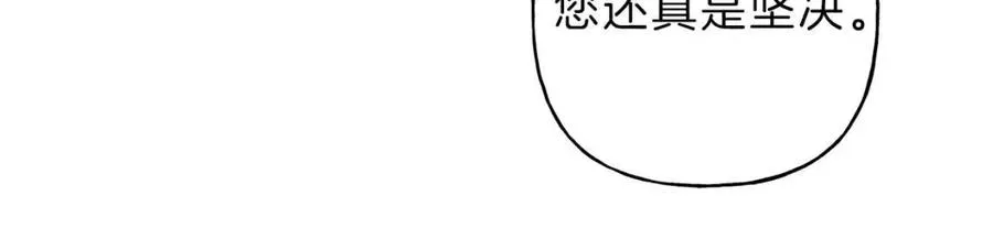 第59话 只剩我们了！ 第47页