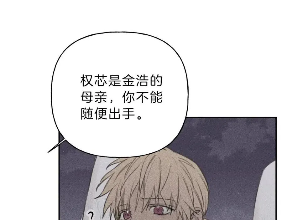 第59话 只剩我们了！ 第48页