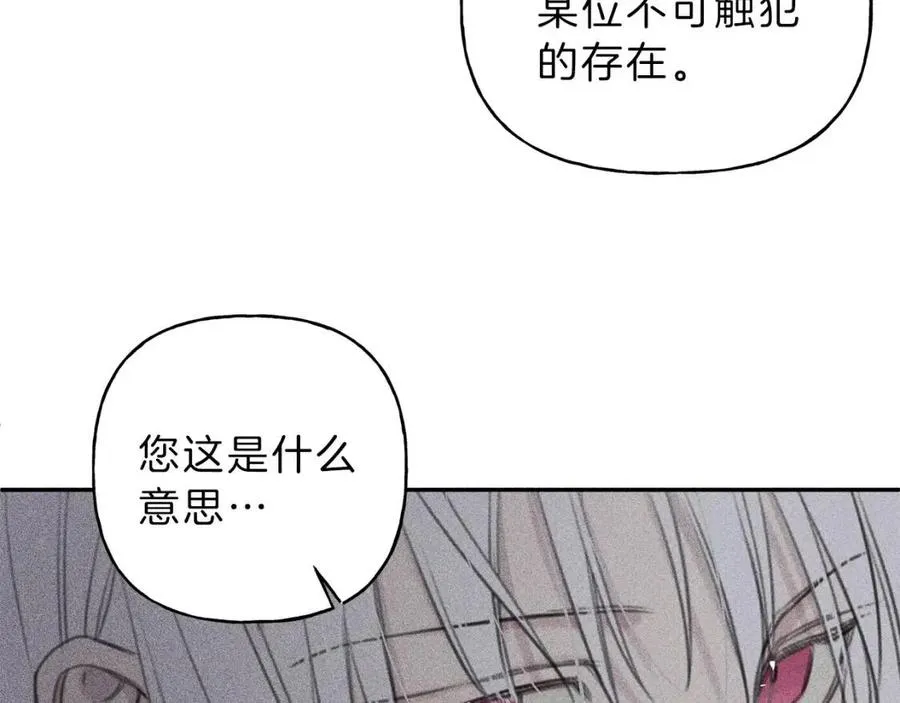 第59话 只剩我们了！ 第52页