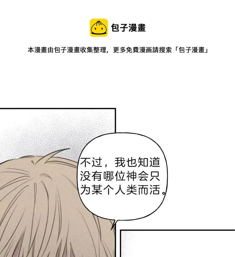 第59话 只剩我们了！ 第61页