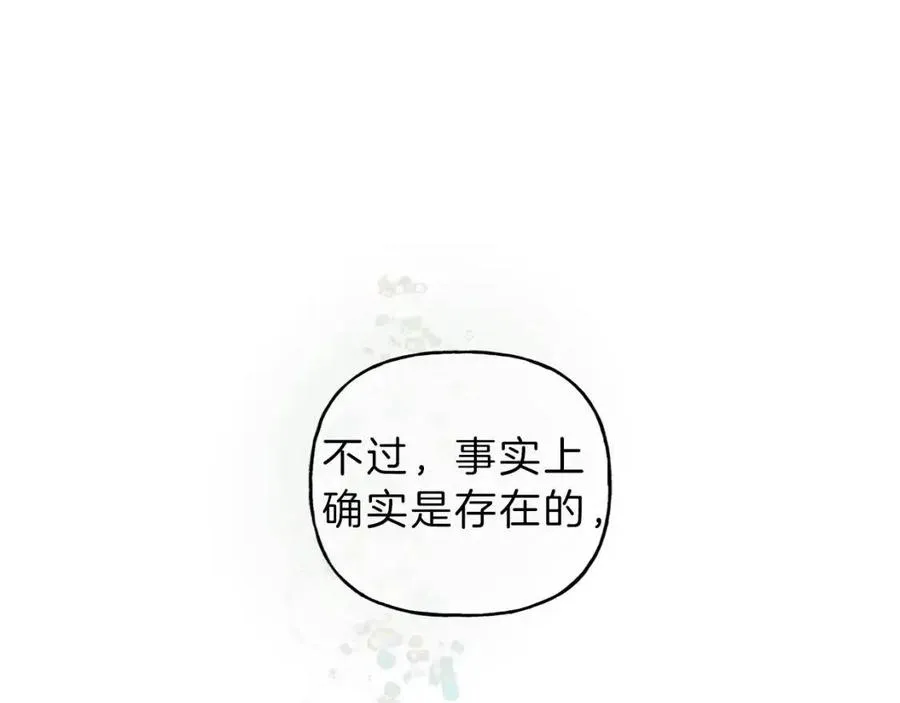 第59话 只剩我们了！ 第66页
