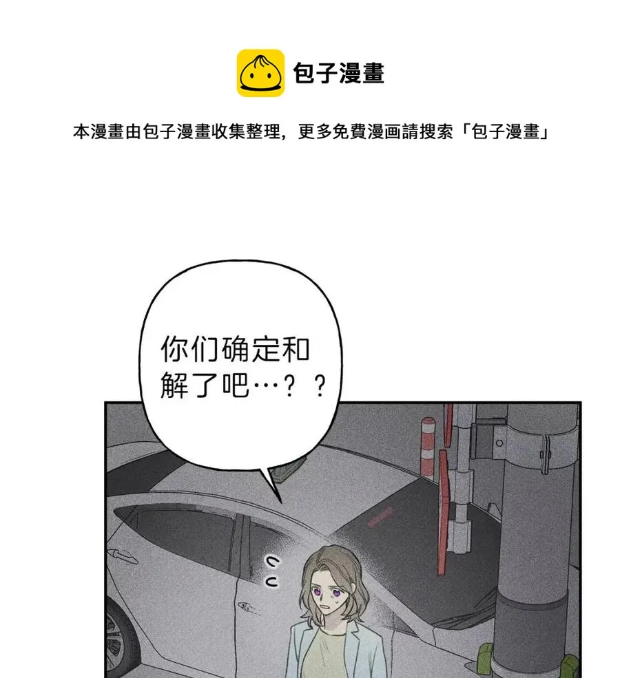 第59话 只剩我们了！ 第69页