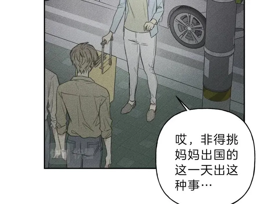 第59话 只剩我们了！ 第70页