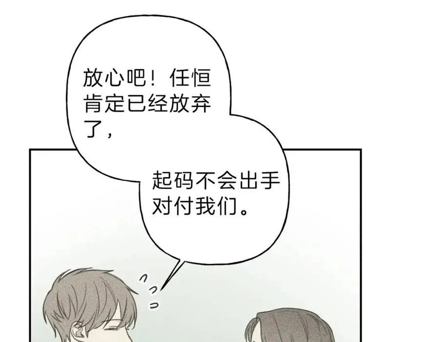 第59话 只剩我们了！ 第72页