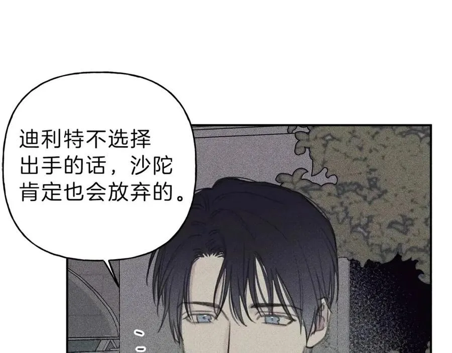 第59话 只剩我们了！ 第74页