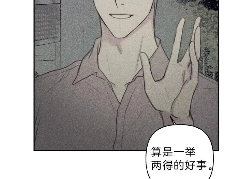 第59话 只剩我们了！ 第75页