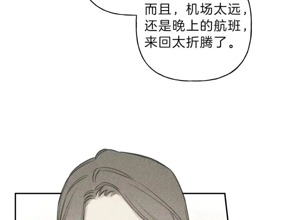 第59话 只剩我们了！ 第78页