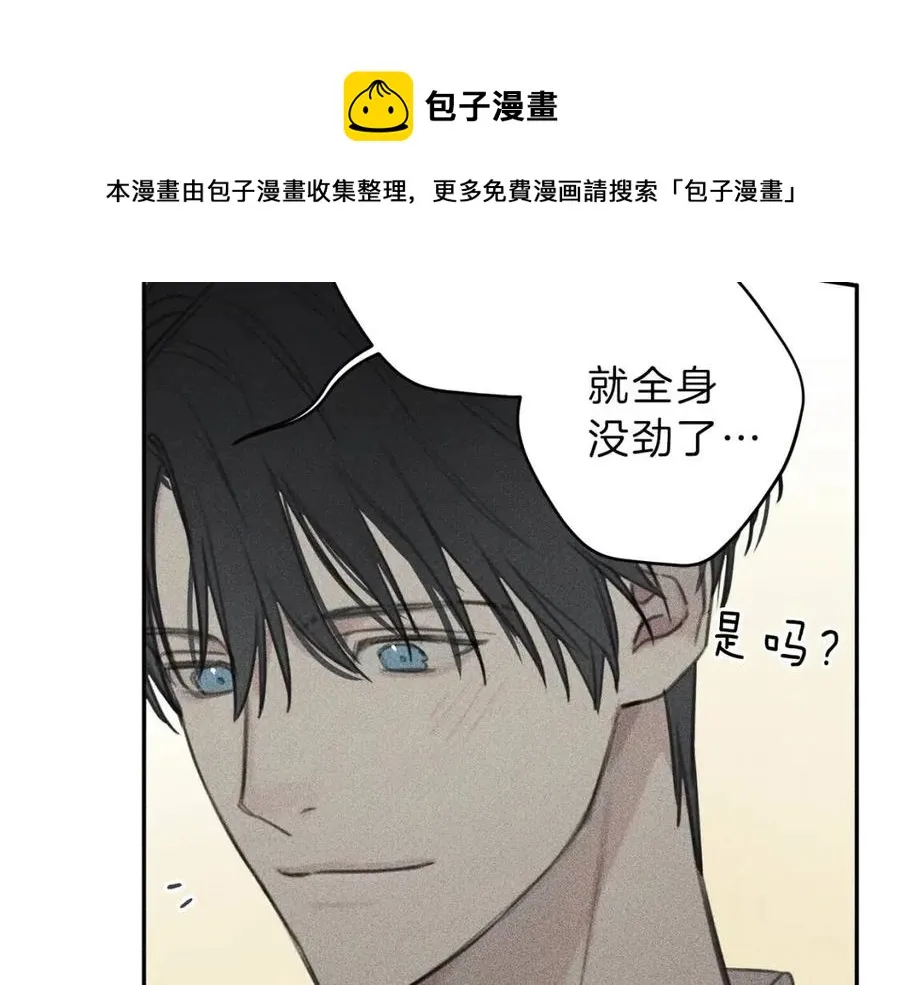 第59话 只剩我们了！ 第93页