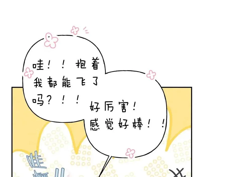 第59话 只剩我们了！ 第107页
