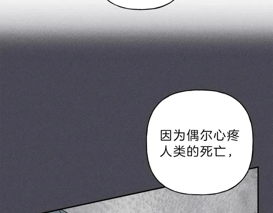 第58话 蹭饭！ 第12页