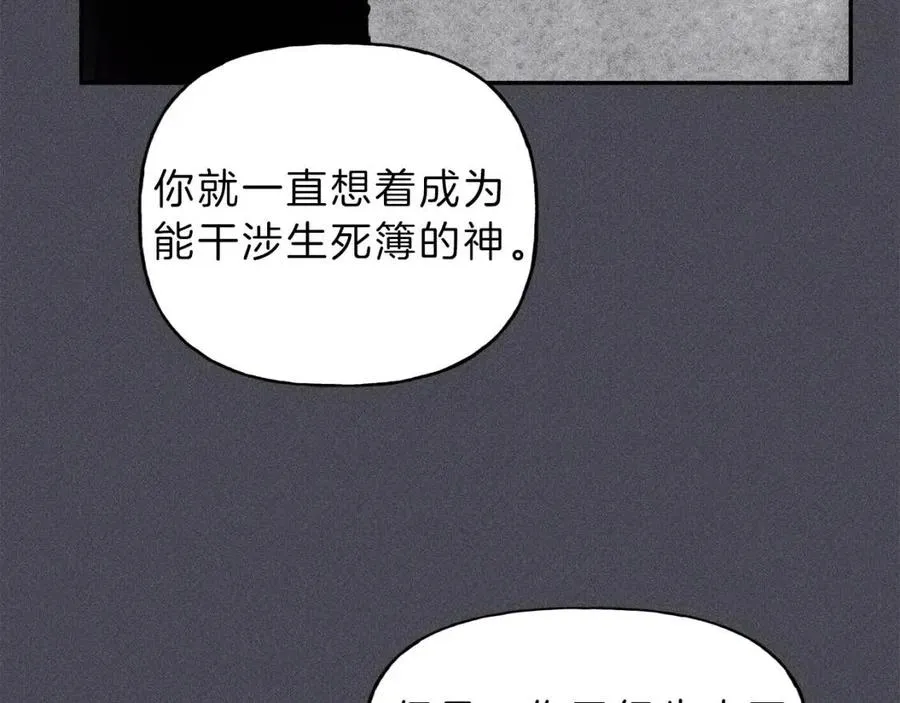 第58话 蹭饭！ 第14页