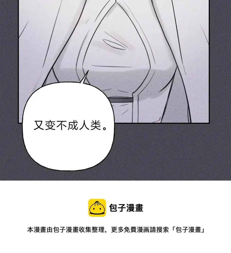 第58话 蹭饭！ 第17页
