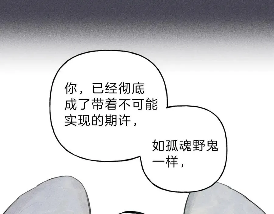 第58话 蹭饭！ 第18页