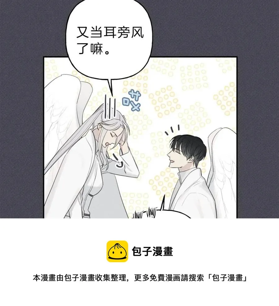 第58话 蹭饭！ 第25页