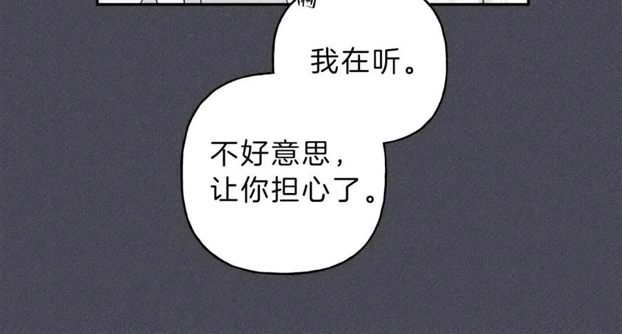 第58话 蹭饭！ 第26页
