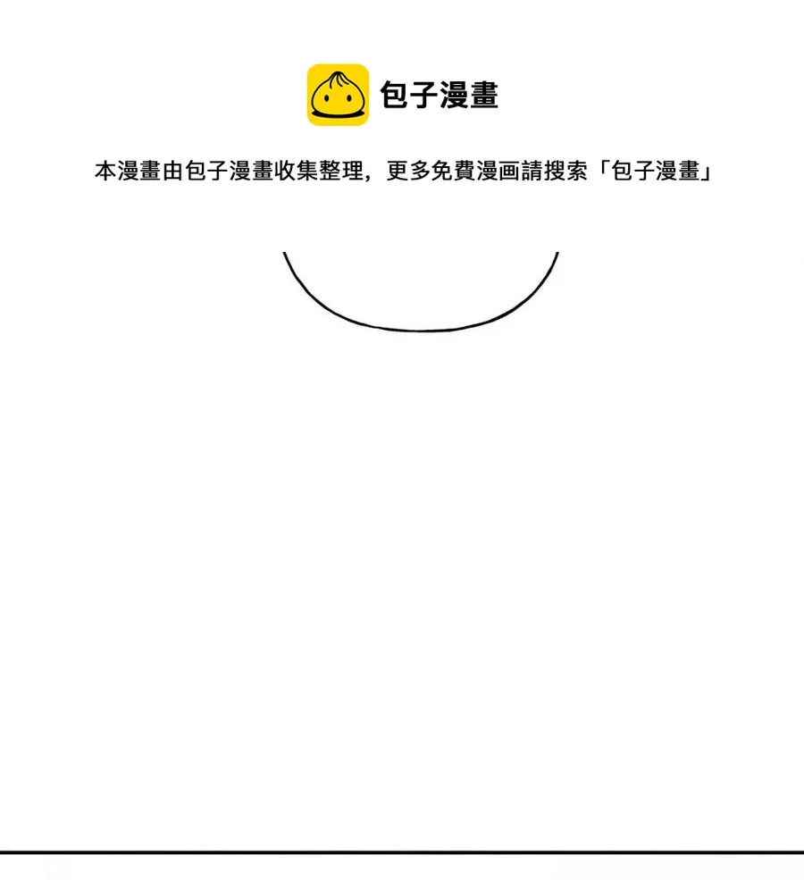 第58话 蹭饭！ 第29页
