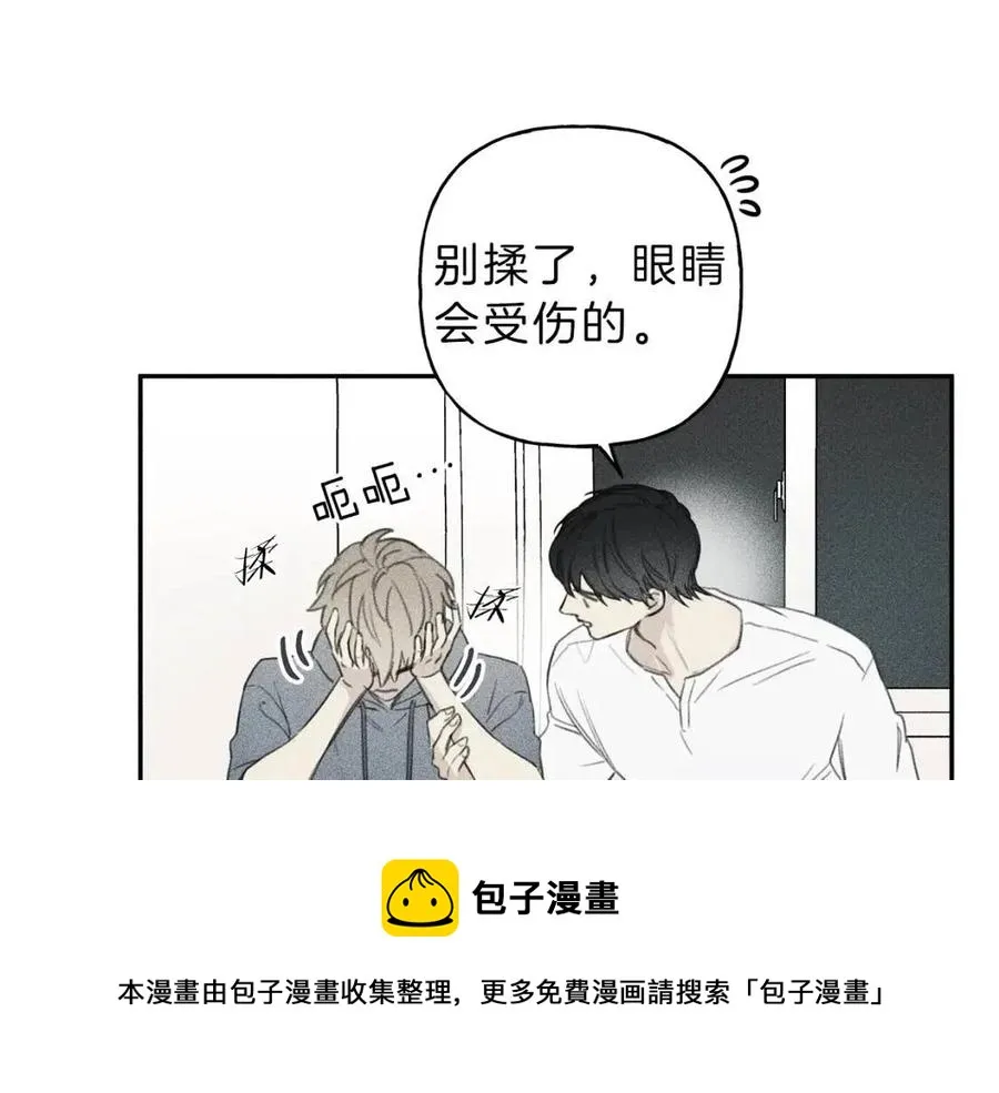 第58话 蹭饭！ 第33页