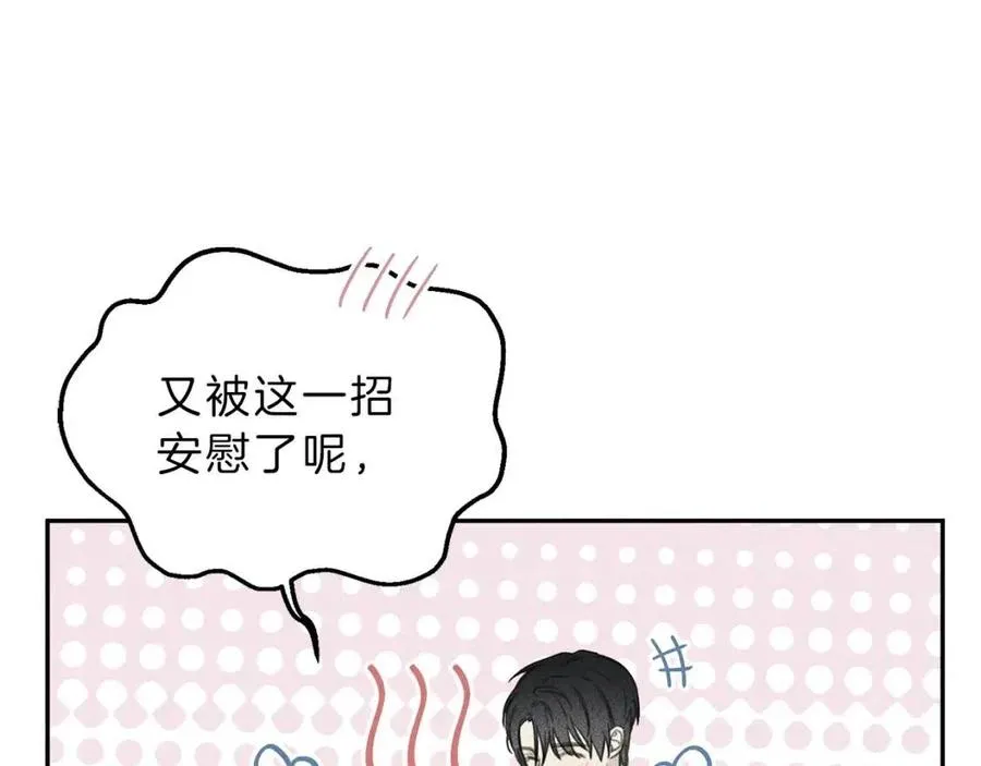 第58话 蹭饭！ 第42页