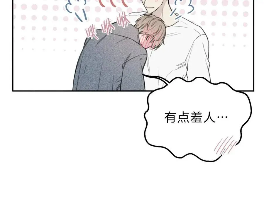 第58话 蹭饭！ 第43页
