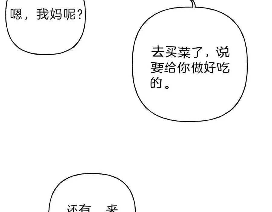 第58话 蹭饭！ 第55页