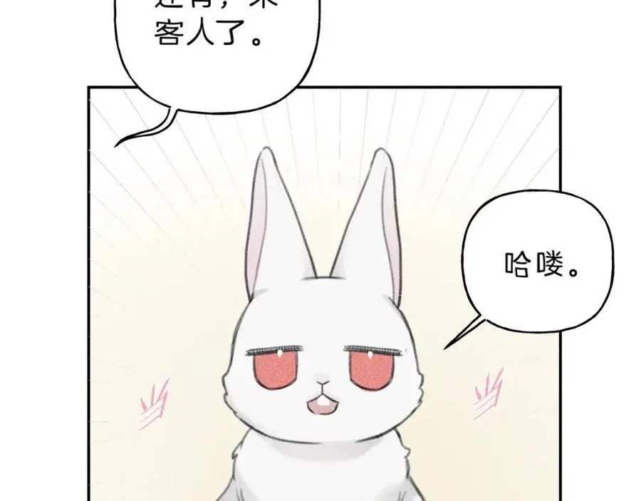 第58话 蹭饭！ 第56页