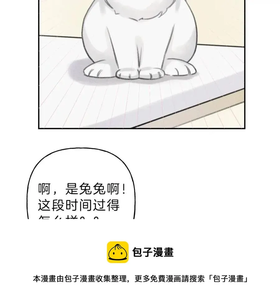 第58话 蹭饭！ 第57页