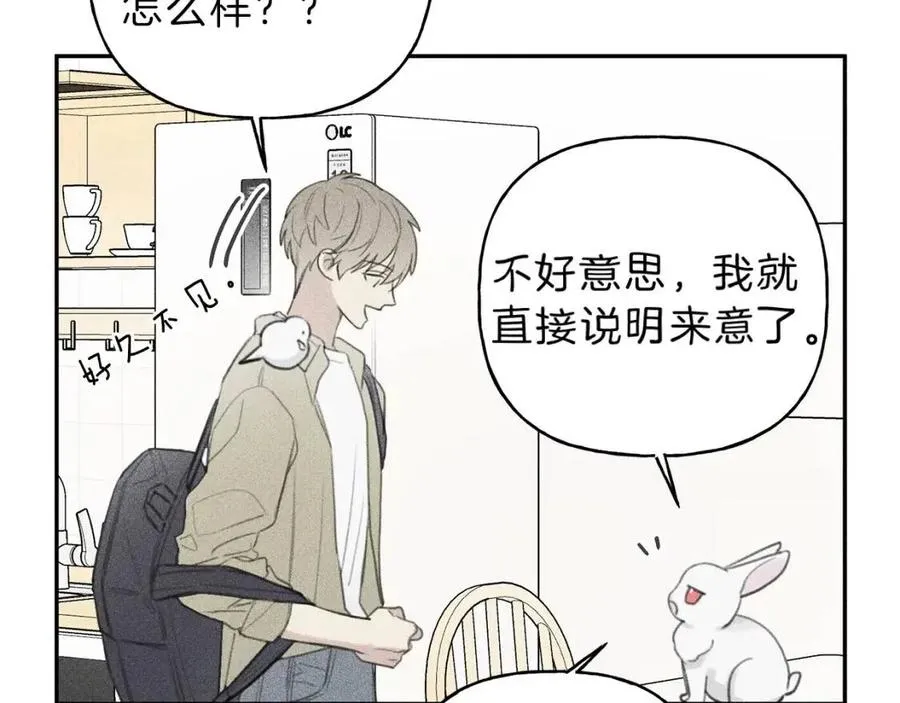 第58话 蹭饭！ 第58页