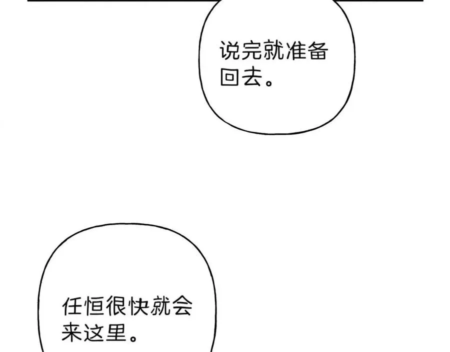 第58话 蹭饭！ 第59页