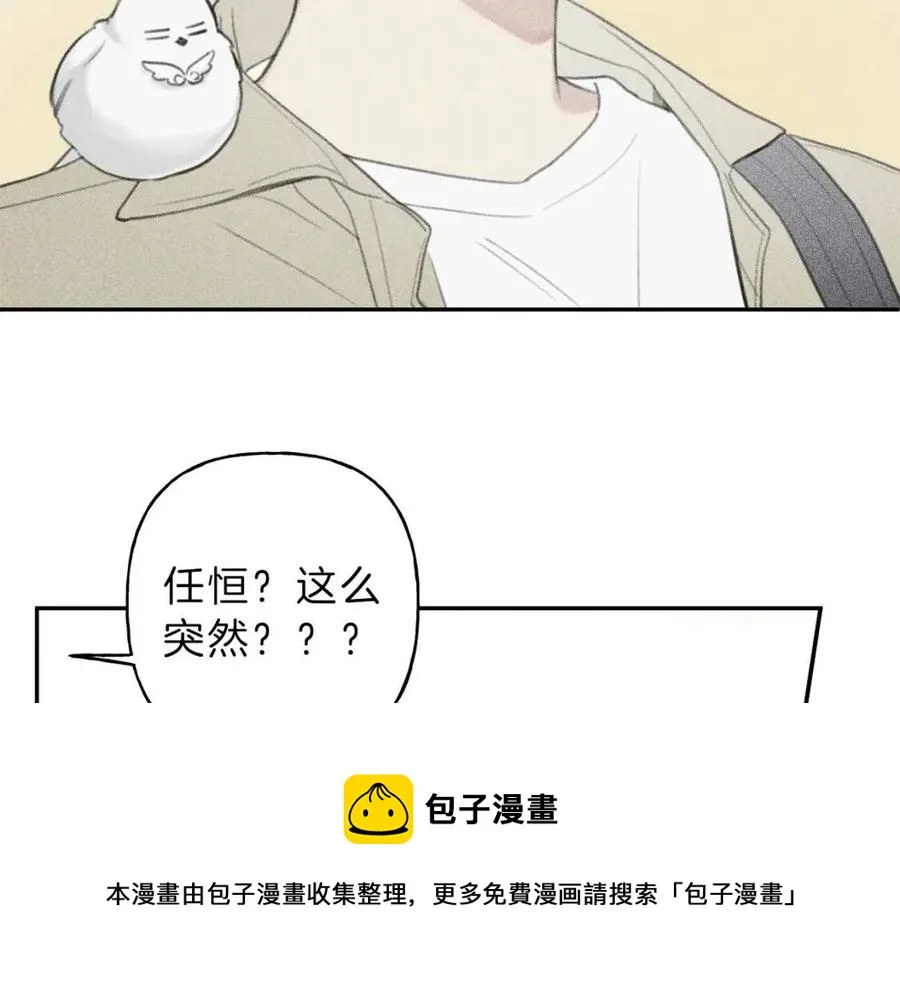 第58话 蹭饭！ 第61页